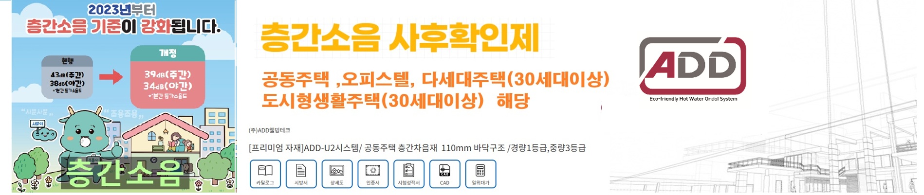 add 상단3